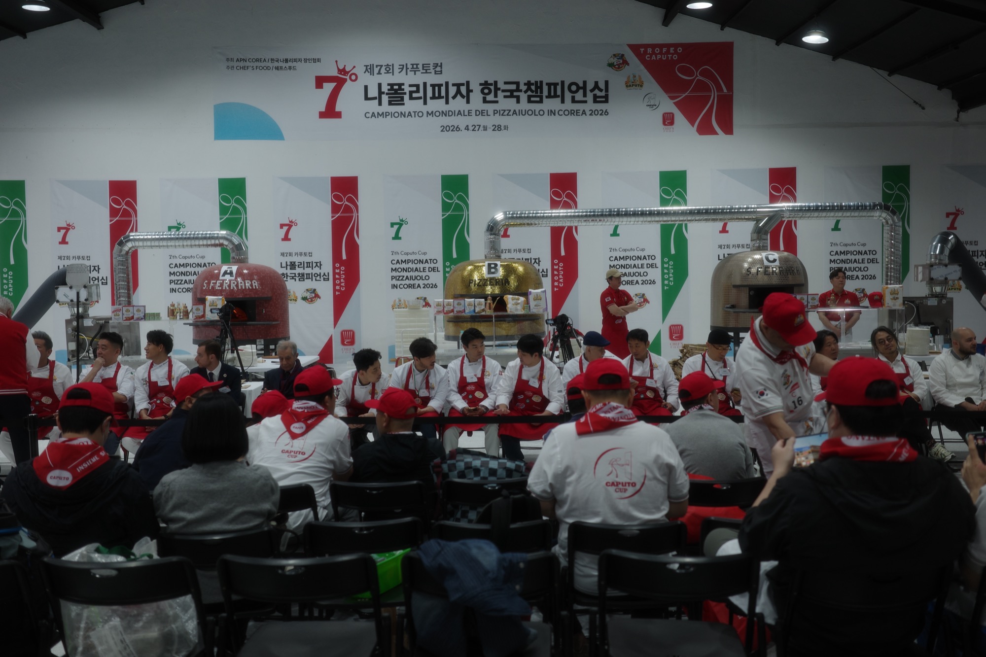 제7회 카푸토컵 나폴리피자 한국챔피언십